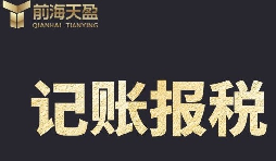 公司記賬報(bào)稅為什么要及時(shí)？