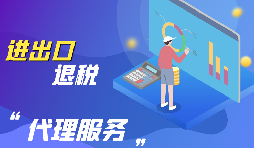 出口退稅流程有哪些步驟？