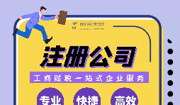 深圳營業(yè)執(zhí)照注冊使用虛擬地址靠譜嗎？