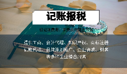 公司從注冊(cè)后就沒(méi)有經(jīng)營(yíng)，那還需要記賬報(bào)稅嗎？