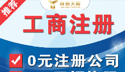 如何注冊深圳進(jìn)出口貿(mào)易公司？需要辦理什么資質(zhì)？