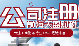 外資企業(yè)如何在深圳注冊公司？