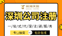 深圳注冊(cè)公司沒(méi)有地址怎么辦？