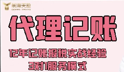 深圳代理記賬報稅公司處理稅務(wù)異常的辦法有哪些？
