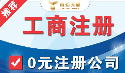 外國(guó)人在深圳注冊(cè)公司有什么條件，注冊(cè)所需資料有哪些 ？