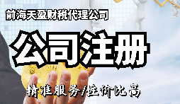 公司注冊代辦是否有必要？