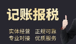 香港公司記賬報稅怎么做？需要什么材料？
