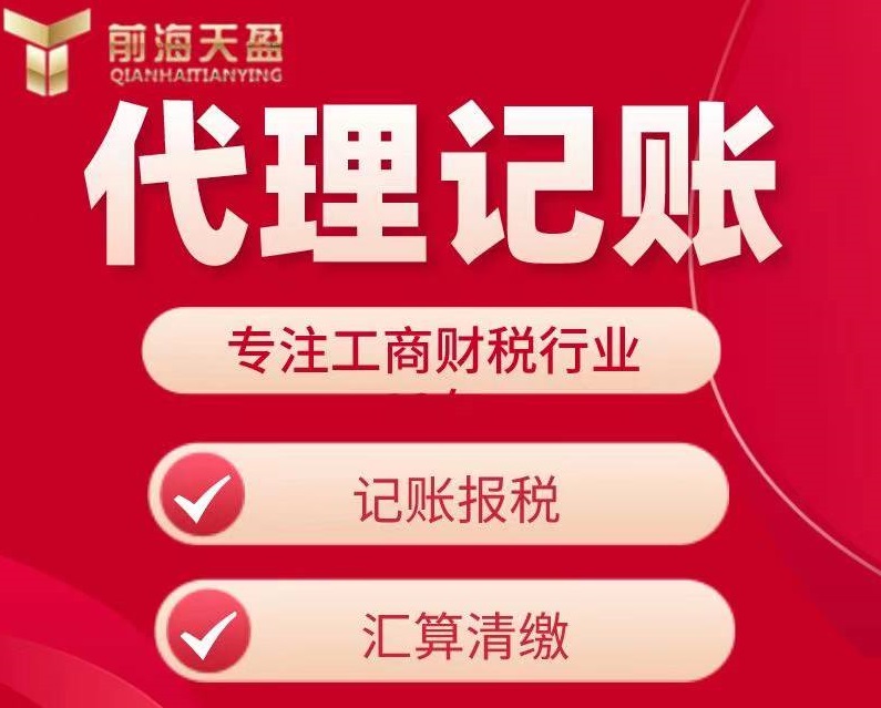 記賬報稅.jpg 記賬報稅.jpg