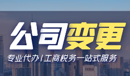 2022年深圳有限公司變更地址需要準備哪些文件？