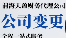 變更公司經(jīng)營地址的資料和流程是怎樣的？