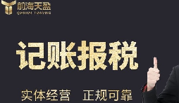 公司記賬報稅的重要性，你知道嗎？