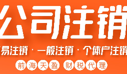 香港公司注銷了還能恢復(fù)嗎？