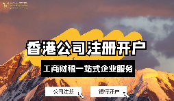 香港銀行開戶被拒有哪些原因你知道嗎？