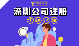 深圳個體工商戶營業(yè)執(zhí)照注冊費用是多少？