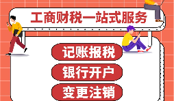 如何在寶安注冊深圳公司?注冊新公司的基本流程。