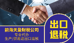 出口退稅企業(yè)有哪三種收外匯方式？