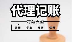 代理記賬報稅的財務(wù)公司如何服務(wù)服好餐飲公司？