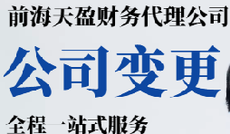 股權(quán)變更需要哪些資料和股權(quán)變更需要繳納什么稅費？