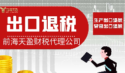 進(jìn)出口退稅對(duì)于離岸公司能否操作？