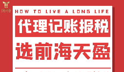 深圳代理會計記賬的服務內容有哪些？