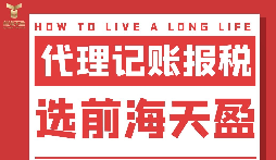 為什么注冊公司需要進(jìn)行記賬報(bào)稅？