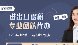 最近有哪些關(guān)于出口退稅的政策出臺(tái)了？