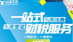 深圳注冊公司代辦工商注冊怎么收費？