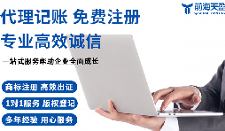 如何選擇靠譜的深圳代理記賬報(bào)稅公司？