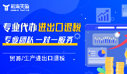 藝術(shù)品進(jìn)出口退稅，這些流程你需要知道！