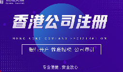 義烏企業(yè)主注冊香港公司的秘密：如何解讀其優(yōu)勢和流程？ 