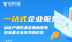 深圳注冊(cè)國(guó)際貿(mào)易公司的步驟和要求一覽！