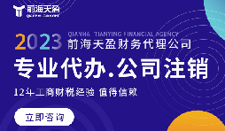 公司注銷(xiāo)的必備步驟和費(fèi)用解析，保護(hù)合法權(quán)益不可忽視