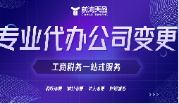 注冊(cè)資本不足？如何計(jì)劃進(jìn)行公司減資