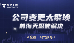 深圳公司減資新規(guī)，5年內(nèi)實(shí)繳注冊(cè)資本！