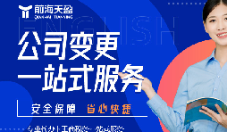 深圳企業(yè)減資最新規(guī)定，如何降低注冊(cè)資本？