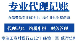 記賬和報稅不能混淆！新注冊公司更需引起重視！