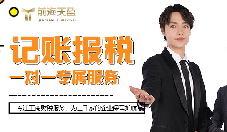 記賬與報(bào)稅：財(cái)務(wù)管理中的兩個(gè)關(guān)鍵步驟！