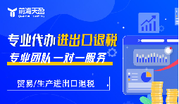 深圳外貿(mào)企業(yè)：你的出口退稅‘隱形利潤(rùn)’漏掉多少？