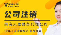 企業(yè)注銷登記后，法定代表人是否可以立即擔(dān)任其他公司的法定代表人？