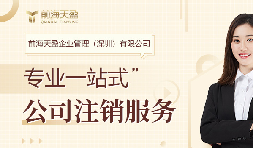 企業(yè)注銷(xiāo)登記后，法定代表人的失信記錄會(huì)被刪除嗎？