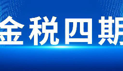 稅務黑名單六大“死亡陷阱”！前海天盈構筑企業(yè)防火墻