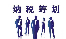 3 個關鍵數(shù)字，改寫企業(yè)稅務合規(guī)計劃“賺錢劇本”