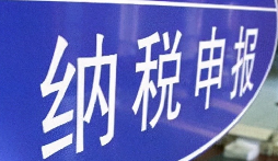 秒懂增值稅！企業(yè)財(cái)稅管理就該這么簡(jiǎn)單