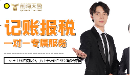 深耕財(cái)稅十六載，匠心服務(wù)護(hù)企行&mdash;&mdash;深圳前海天盈，靠譜財(cái)務(wù)的優(yōu)選之選