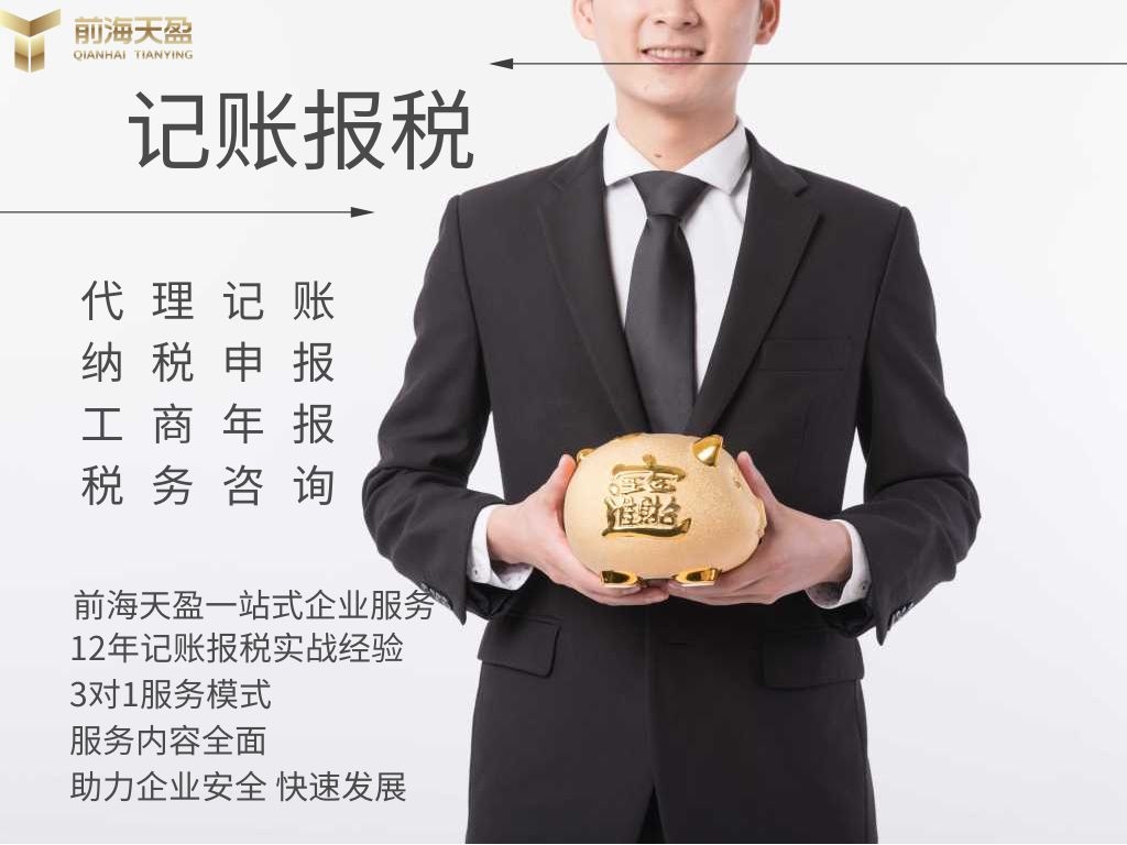 深圳財(cái)務(wù)代理，財(cái)務(wù)公司