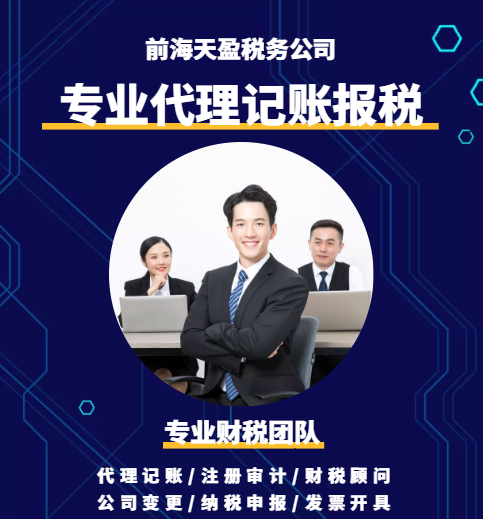 深圳財務(wù)代理公司 深圳財務(wù)代理公司