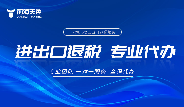 出口退稅財務(wù)公司